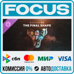 DLC Destiny 2: The Final Shape STEAM МИР • АВТО
