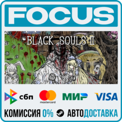 BLACK SOULS II STEAM RU/МИР • АВТО