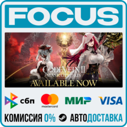 CODE VEIN II STEAM RU/МИР • АВТО