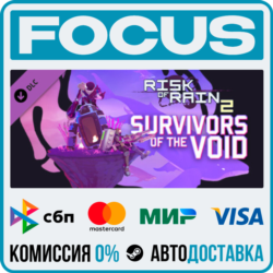 DLC Risk of Rain 2: Survivors of the Void STEAM МИР • АВТО