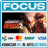 Tom Clancy&acute;s Rainbow Six® Vegas 2 STEAM RU/МИР • АВТО