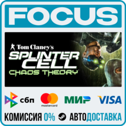 Tom Clancy's Splinter Cell Chaos Theory® STEAM RU/МИР • АВТО