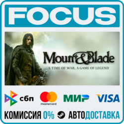 Mount & Blade STEAM RU/МИР • АВТО