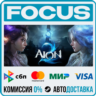 AION 2 STEAM МИР • АВТО