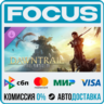 DLC FINAL FANTASY XIV: Dawntrail STEAM МИР • АВТО