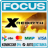 X Rebirth STEAM RU/МИР • АВТО