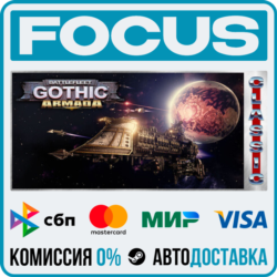 Battlefleet Gothic: Armada (Classic) STEAM RU/МИР • АВТО