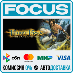 Prince of Persia®: The Sands of Time STEAM RU/МИР • АВТО