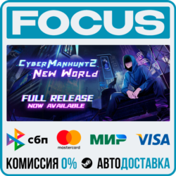Cyber Manhunt 2: New World - The Hacking Simulator STEAM RU/МИР • АВТО
