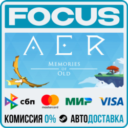AER Memories of Old STEAM RU/МИР • АВТО