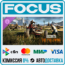DLC Dying Light: The Following STEAM МИР • АВТО