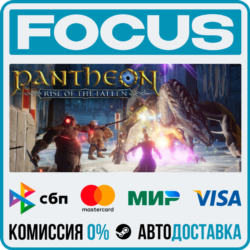 Pantheon: Rise of the Fallen STEAM RU/МИР • АВТО