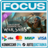 DLC Mount & Blade II: Bannerlord - War Sails STEAM RU/МИР • АВТО