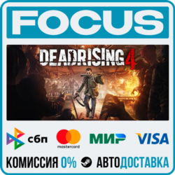 Dead Rising 4 STEAM RU/МИР • АВТО