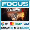 Dead Rising 4 STEAM RU/МИР • АВТО