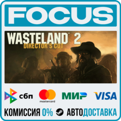 Wasteland 2: Director&acute;s Cut STEAM RU/МИР • АВТО