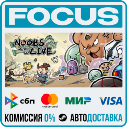 Noobs Want to Live STEAM RU/МИР • АВТО