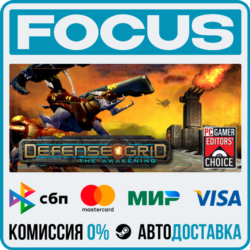 Defense Grid: The Awakening STEAM RU/МИР • АВТО