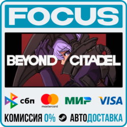 Beyond Citadel STEAM RU/МИР • АВТО
