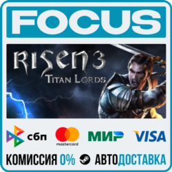 Risen 3 - Titan Lords STEAM RU/МИР • АВТО