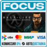 Half-Life Deathmatch: Source STEAM RU/МИР • АВТО