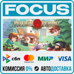 Potion Permit STEAM RU/МИР • АВТО