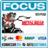 METAL GEAR SOLID - Master Collection Version STEAM МИР • АВТО