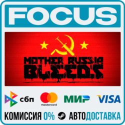 Mother Russia Bleeds STEAM RU/МИР • АВТО