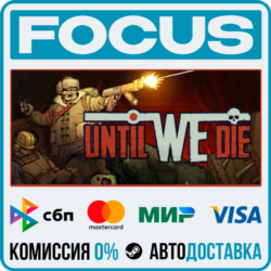 Until We Die STEAM RU/МИР • АВТО