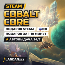 Cobalt Core | Подарок Steam | Автодоставка 24/7