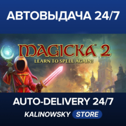 Magicka 2 · Deluxe Edition · ВЕСЬ МИР