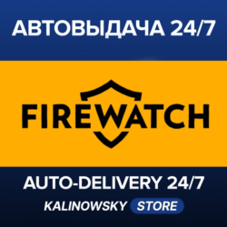 Firewatch · ВЕСЬ МИР