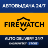 Firewatch · ВЕСЬ МИР
