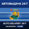 LEGO® Worlds · ВЕСЬ МИР