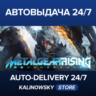 METAL GEAR RISING: REVENGEANCE · ВЕСЬ МИР