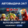 LEGO® MARVEL&acute;s Avengers · ВЕСЬ МИР