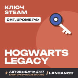 Hogwarts Legacy | Ключ Steam | СНГ, кроме РФ | Автодоставка 24/7
