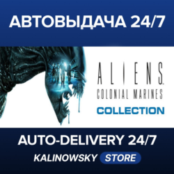 Aliens: Colonial Marines Collection · ВЕСЬ МИР