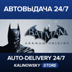 Batman™: Arkham Origins · ВЕСЬ МИР