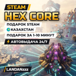 Hex Core | Подарок Steam | Казахстан | Автодоставка 24/7