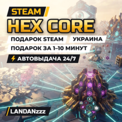 Hex Core | Подарок Steam | Украина | Автодоставка 24/7