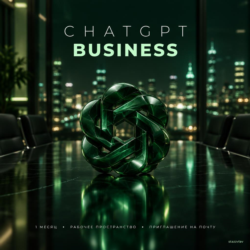 [24/7] | CHATGPT BUSINESS (TEAM) | GPT-6 | 1 МЕСЯЦ | НА ВАШ АККАУНТ | OPENAI