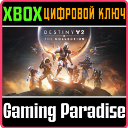 Destiny 2: Коллекция XBOX SERIES S|X   ONE КЛЮЧ/КОД СРАЗУ