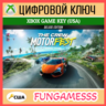 The Crew Motorfest Deluxe Edition Xbox Ключ (США)   Б/А