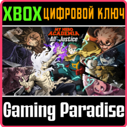 MY HERO ACADEMIA: All’s Justice XBOX SERIES S|X КЛЮЧ/КОД СРАЗУ