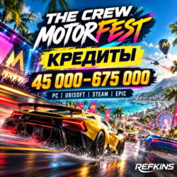 THE CREW MOTORFEST КРЕДИТЫ 45 000–675 000 | PC UBISOFT STEAM EPIC
