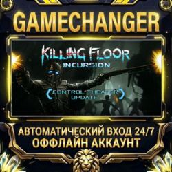 Killing Floor: Incursion ⚡ Steam ОФФЛАЙН-аккаунт | Автовыдача 24/7