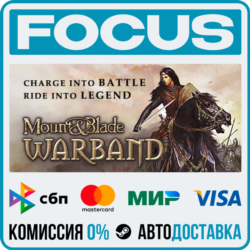 Mount & Blade: Warband STEAM RU/МИР • АВТО