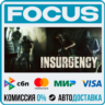 Insurgency STEAM RU/МИР • АВТО