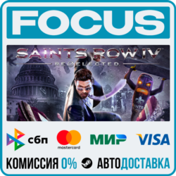Saints Row IV: Re-Elected STEAM МИР • АВТО
